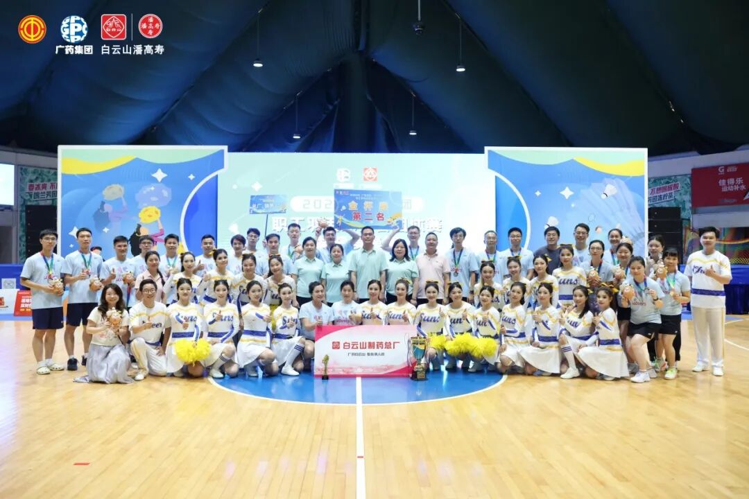 国风融匠心 聚力创佳绩！新宝GG&新宝GG医药销售公司金戈铁马队勇夺广药集团健身操角逐一等奖